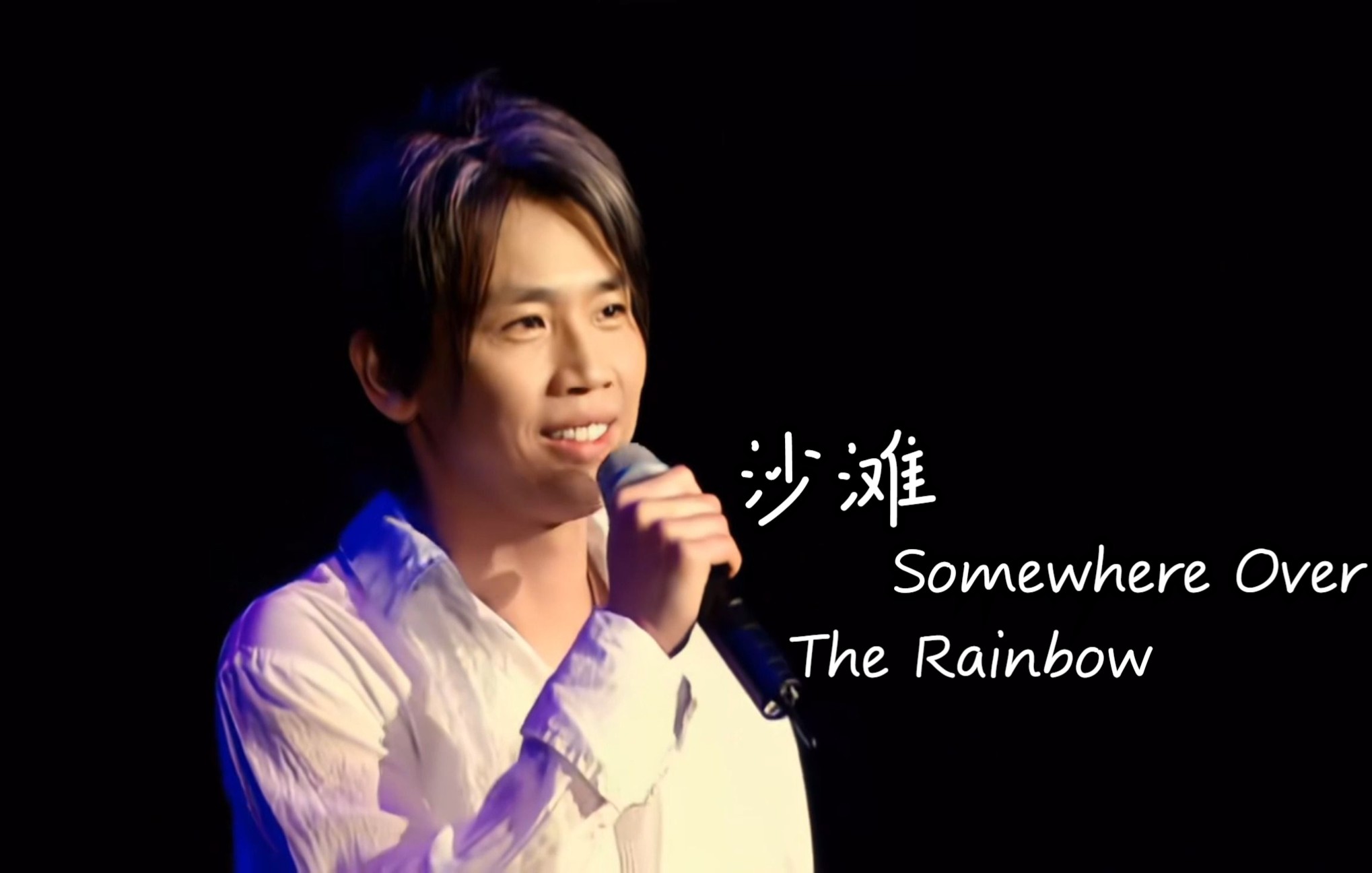 【陶喆】当sp 演唱会的陶喆对你清唱沙滩时
