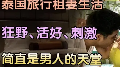 泰國色情直播少婦推薦平台（添加LINE:sw278）亞洲成人直播平台/成人 ...