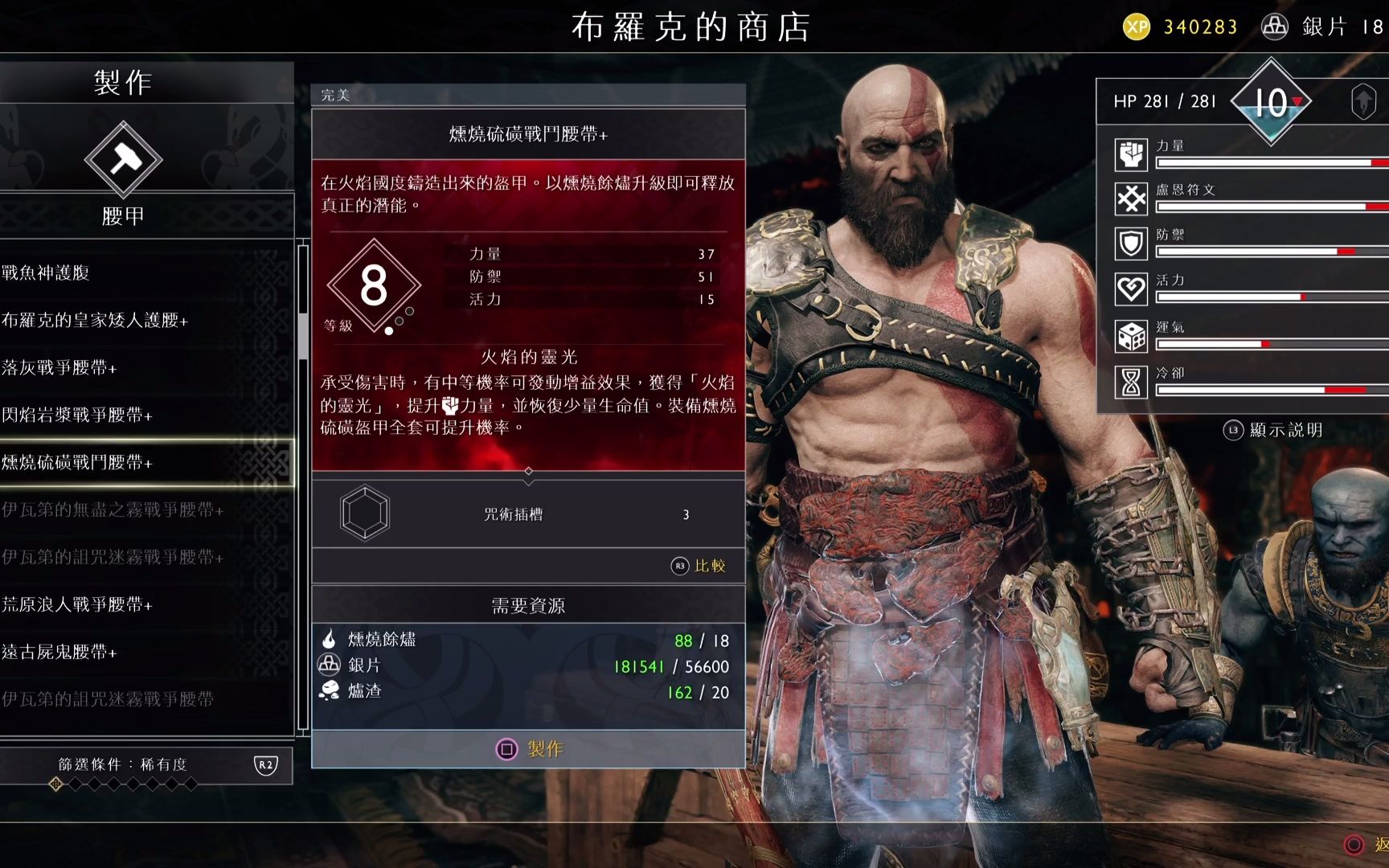 ps5战神4无解说剧情流程6(在战神5来临之前再通关一波