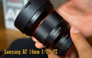 Télécharger la video: 三阳 AF 14mm f 2.8 FE 镜头测评 【Christopher Frost】