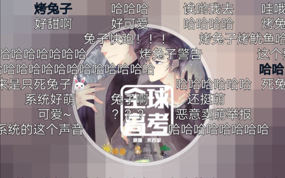 全球高考 广播剧 北极兔哔哩哔哩bilibili