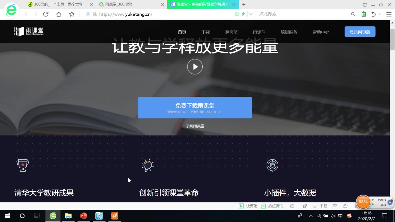 雨课堂试题课件创建发布简易操作指南哔哩哔哩bilibili