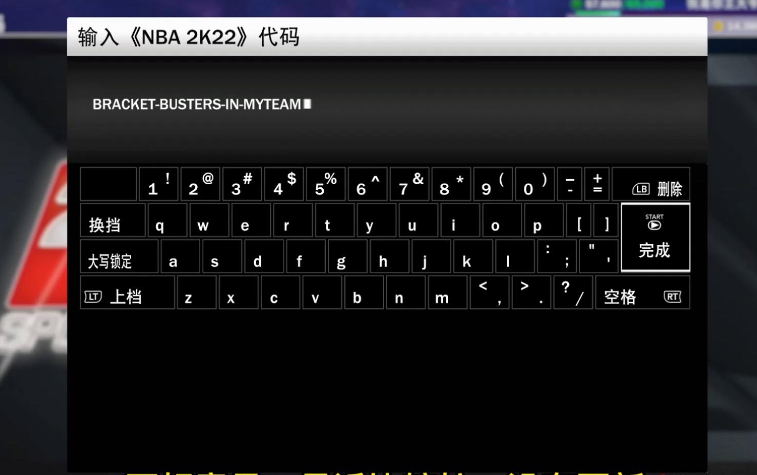 活動作品nba2k22mt儲物櫃代碼一起來抽卡吧