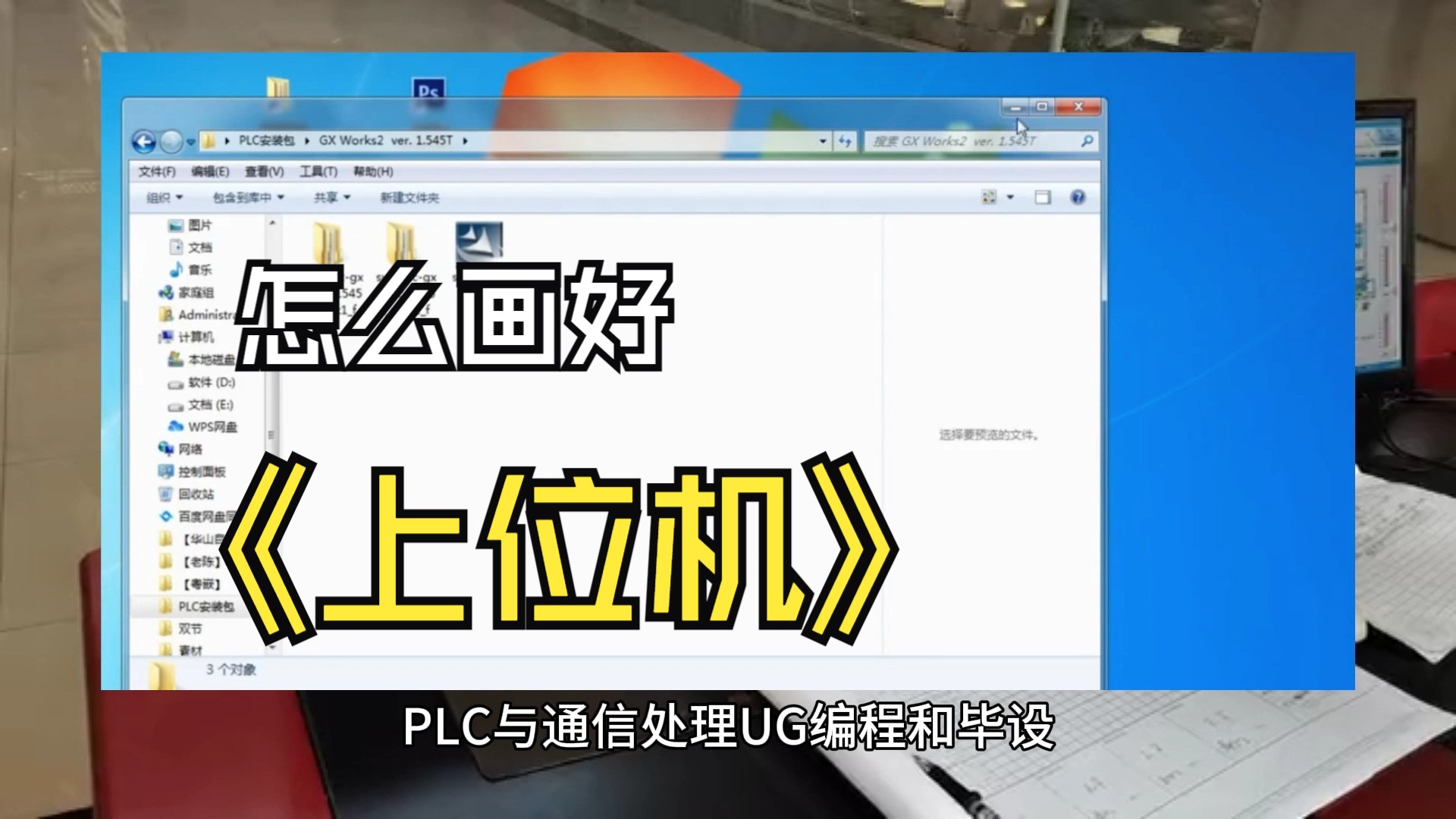 怎么画好上位机?
