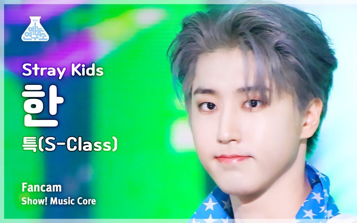 【韩知城】银灰色背头少年 星岚乐章的奏响 | 2306010 音乐中心《s