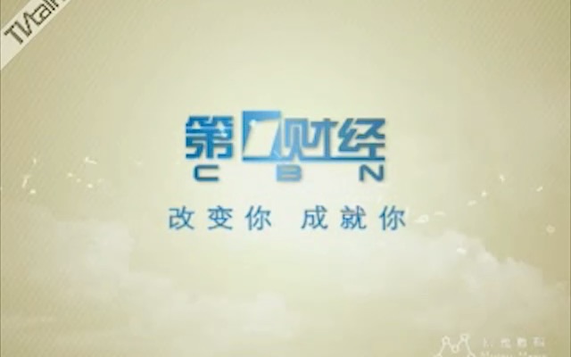 【广播电视】第一财经频道 整体包装合集 2008年哔哩哔哩bilibili