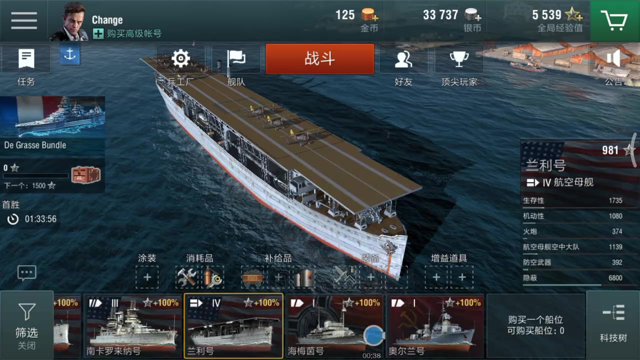 戰艦世界閃擊戰世界上最無用的船莫過於己方航母迫真