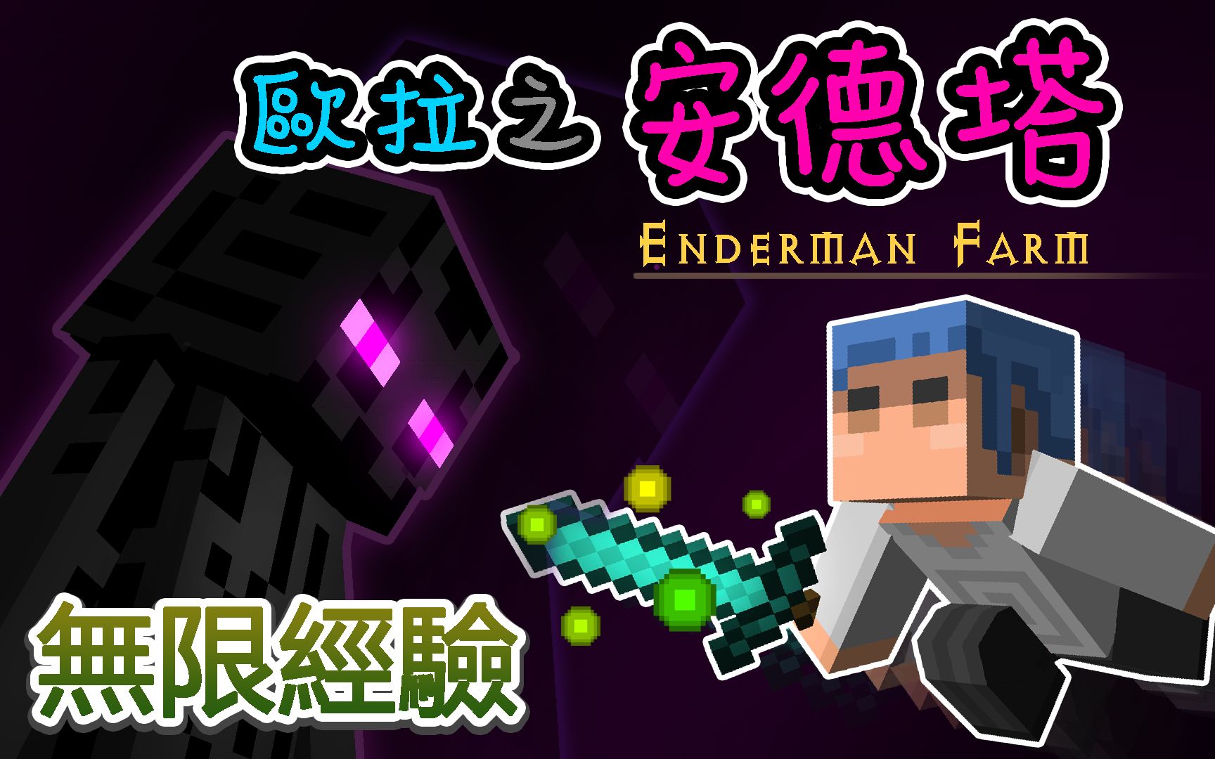 【Minecraft】小黑塔1.12哔哩哔哩bilibili