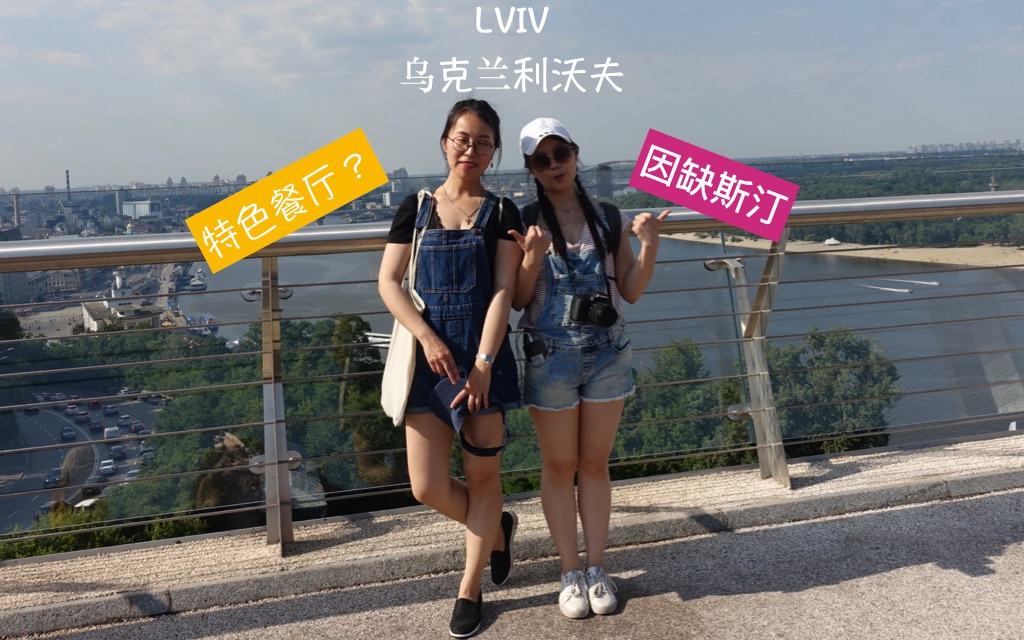 乌克兰旅行之利沃夫篇  HD 1080p哔哩哔哩bilibili