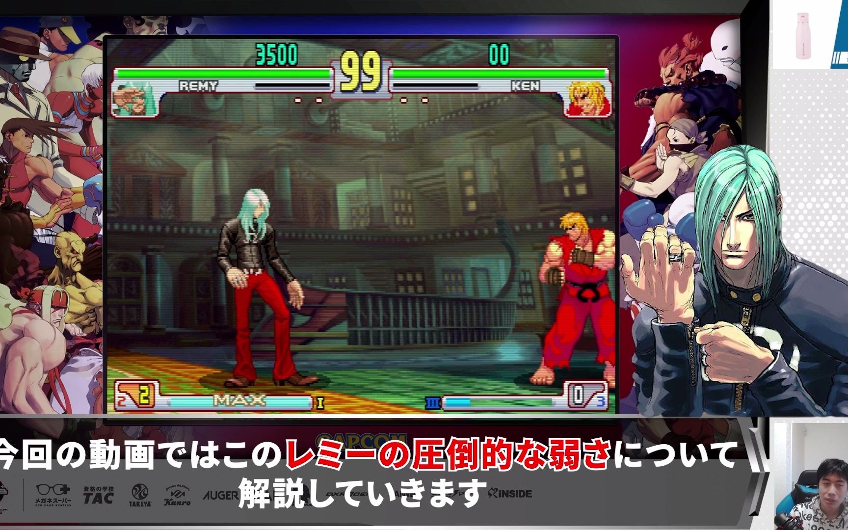 [搬运]街霸3.3 雷米实在太弱的理由