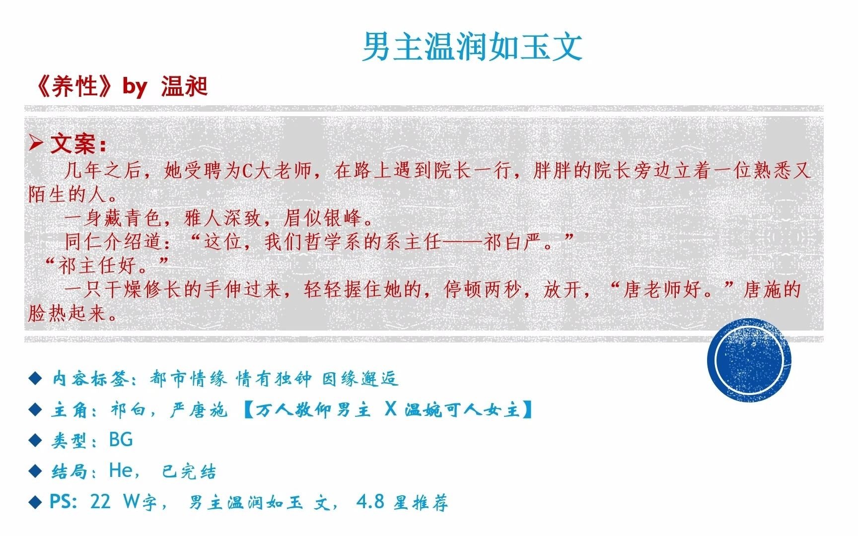 [图]温润如玉男主文，如切如磋，如琢如磨，欢迎阅读