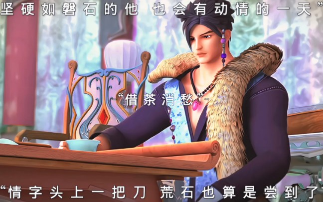 爱而不得的感觉真的很痛苦#叶罗丽x金花冠 #荒石 #辛灵 第十三集