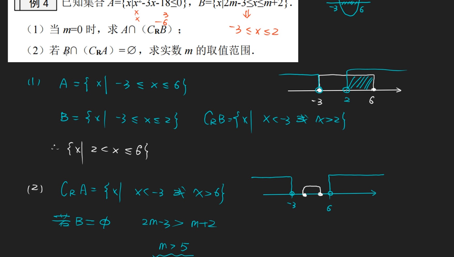 40806集合,不等式含参3