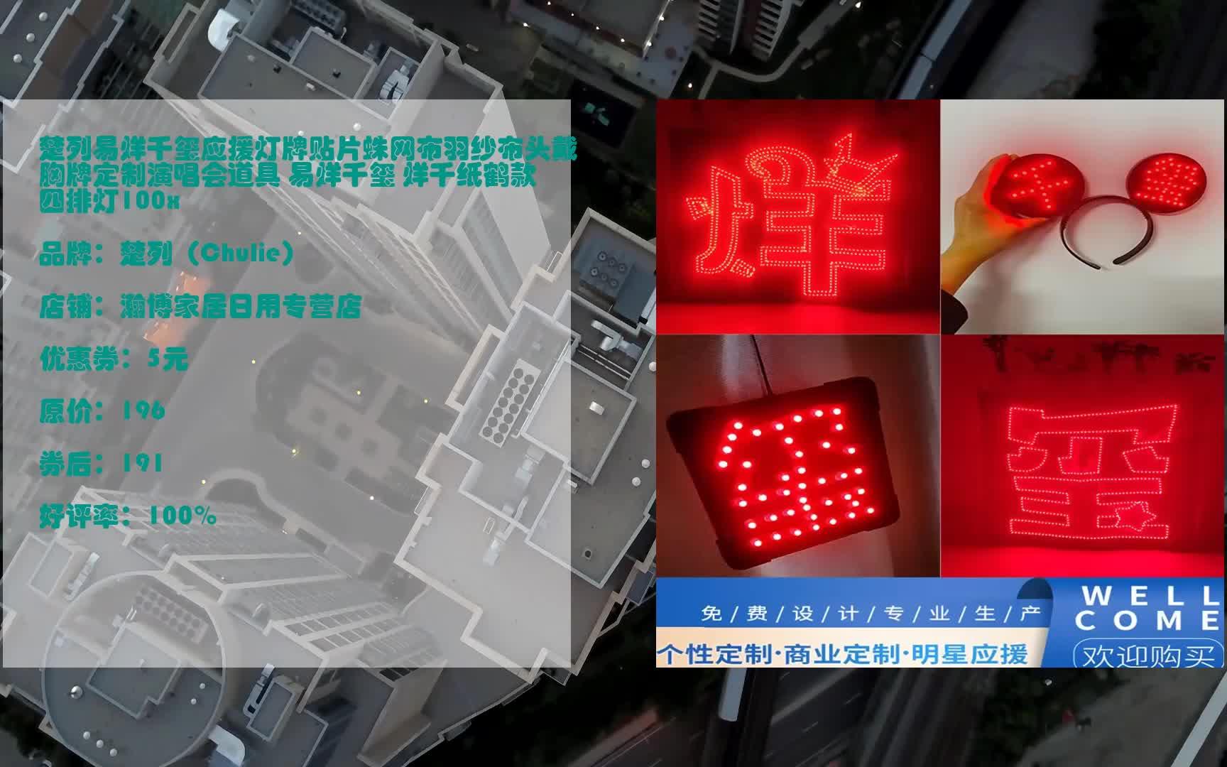 618最新活动 楚列易烊千玺应援灯牌贴片蛛网布羽纱布头戴胸牌定制演唱