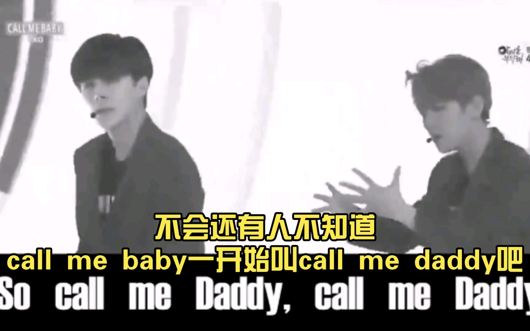 不会还有人不知道call me baby一开始叫call me daddy吧哔哩哔哩bilibili