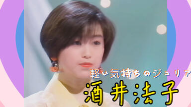 酒井法子】asia2000 words of love演唱会修复版_哔哩哔哩_bilibili