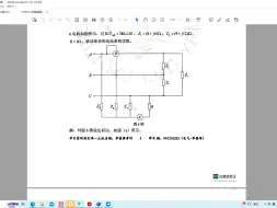 Download Video: 湖北工业大学831电路2023年第6题讲解