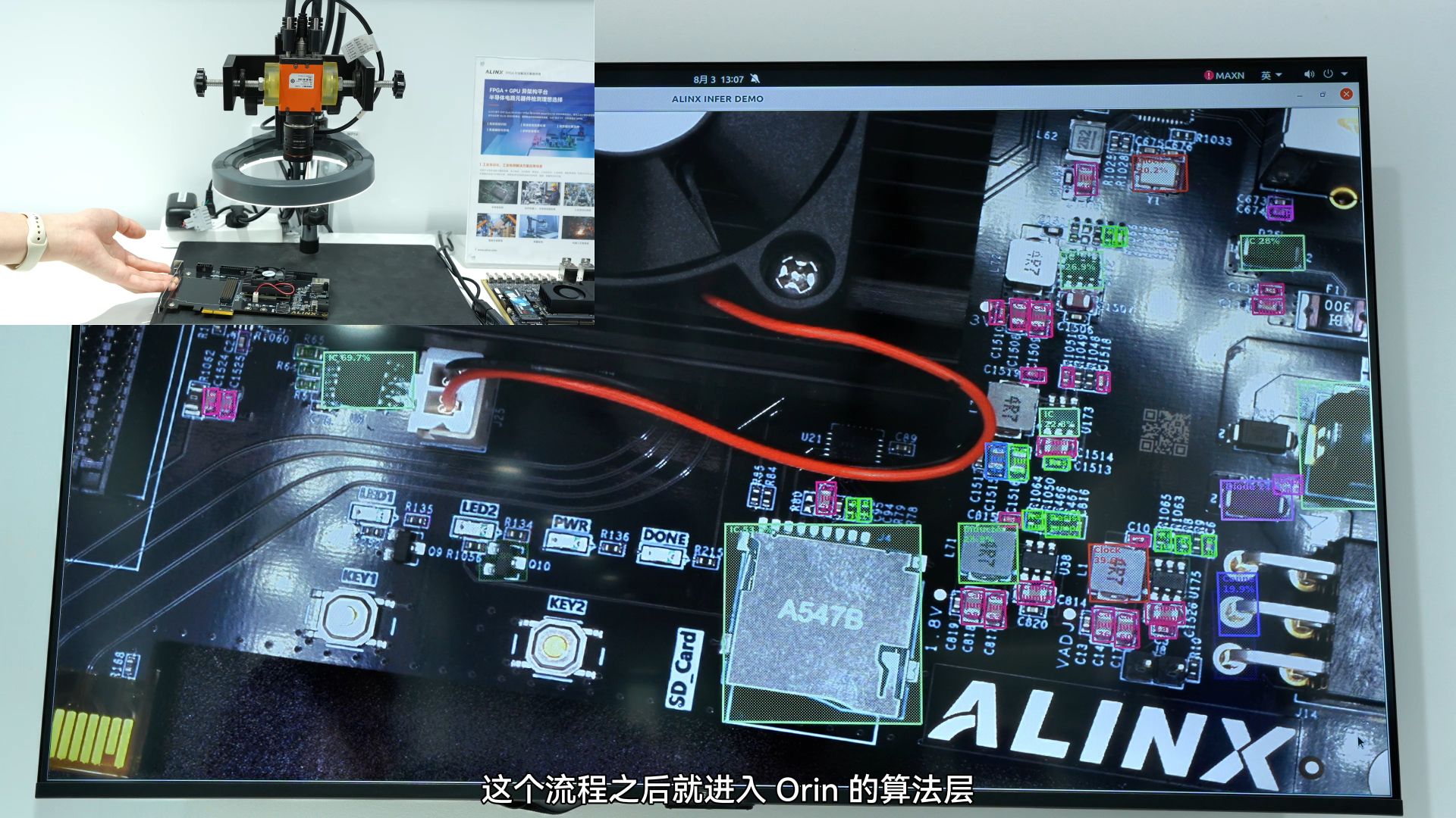 【DEMO展示】FPGA+OrinNX，搞定工业检测！