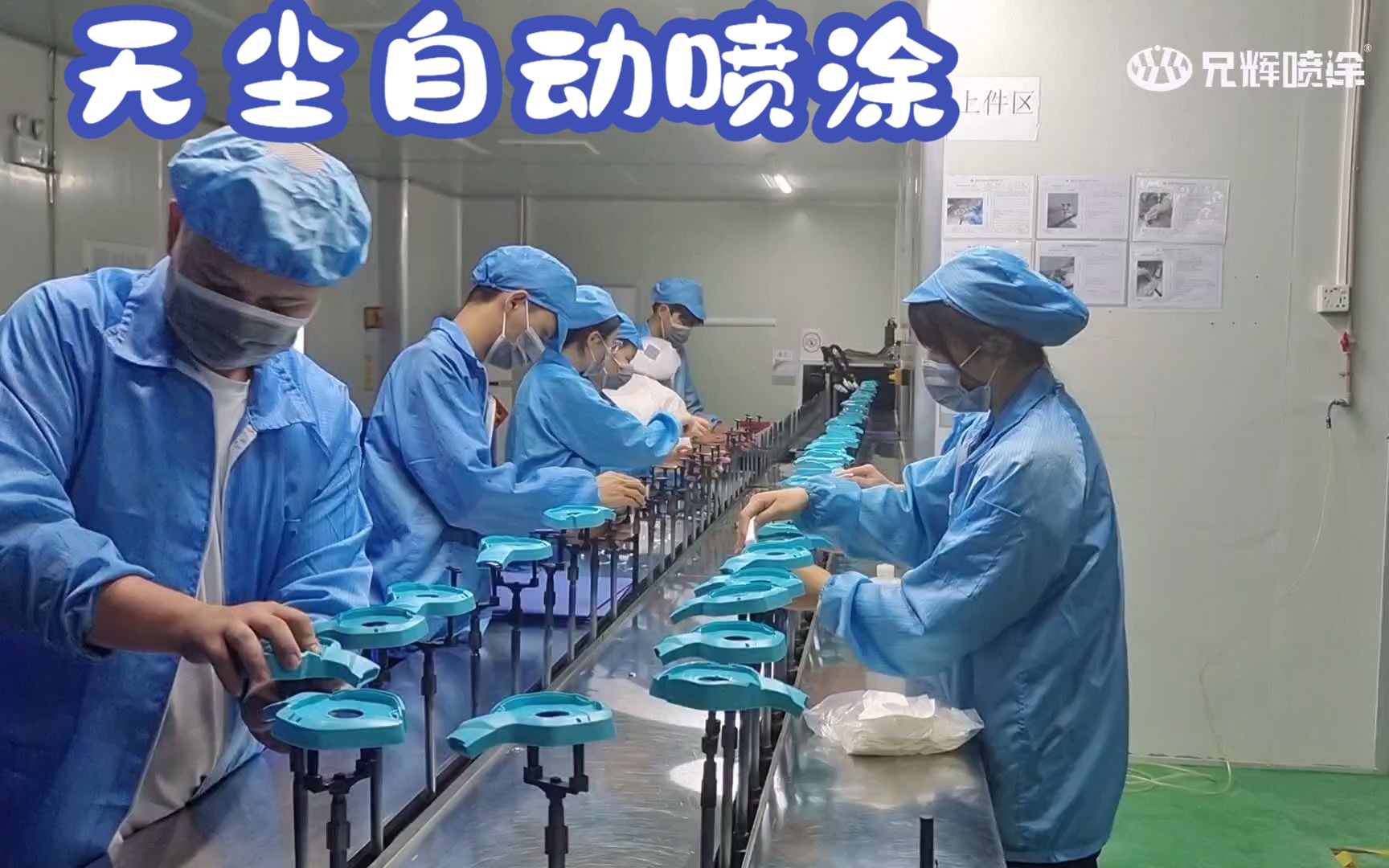 东莞十万级无尘喷涂厂 喷漆丝印移印加工厂家