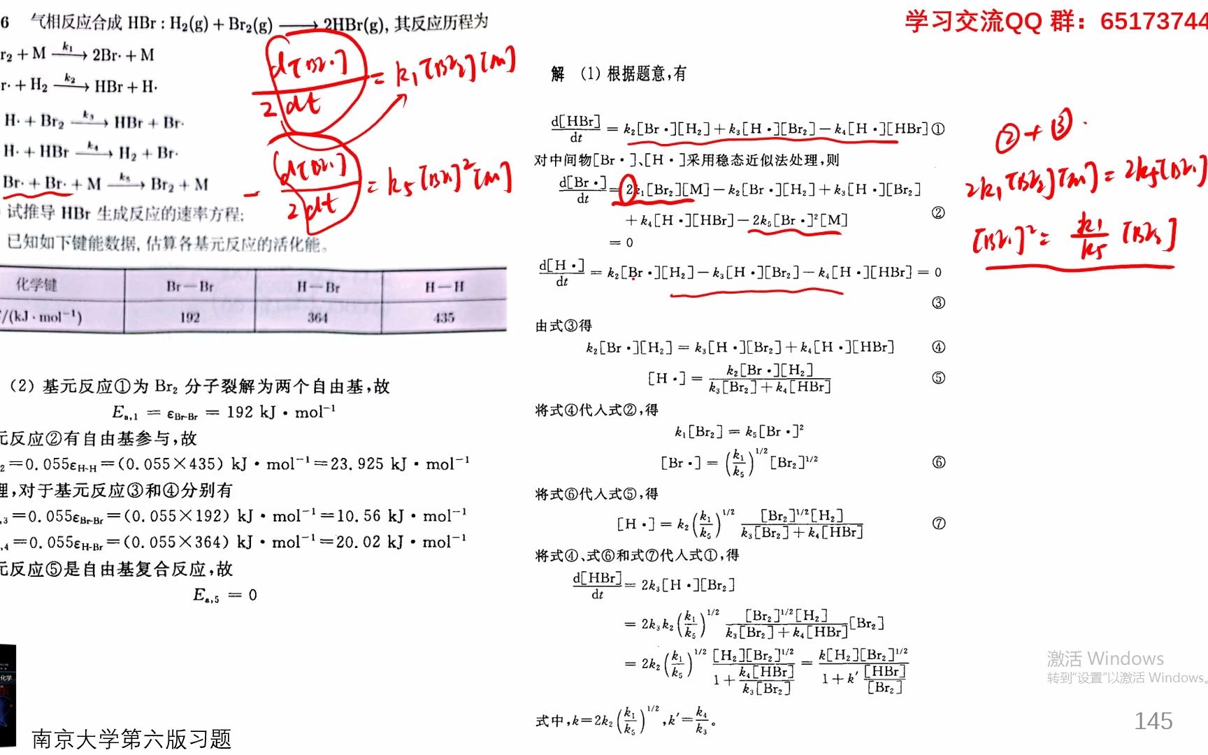 [图]232-第十一章 （1136-11.38）-南大傅献彩第六版课后习题讲解