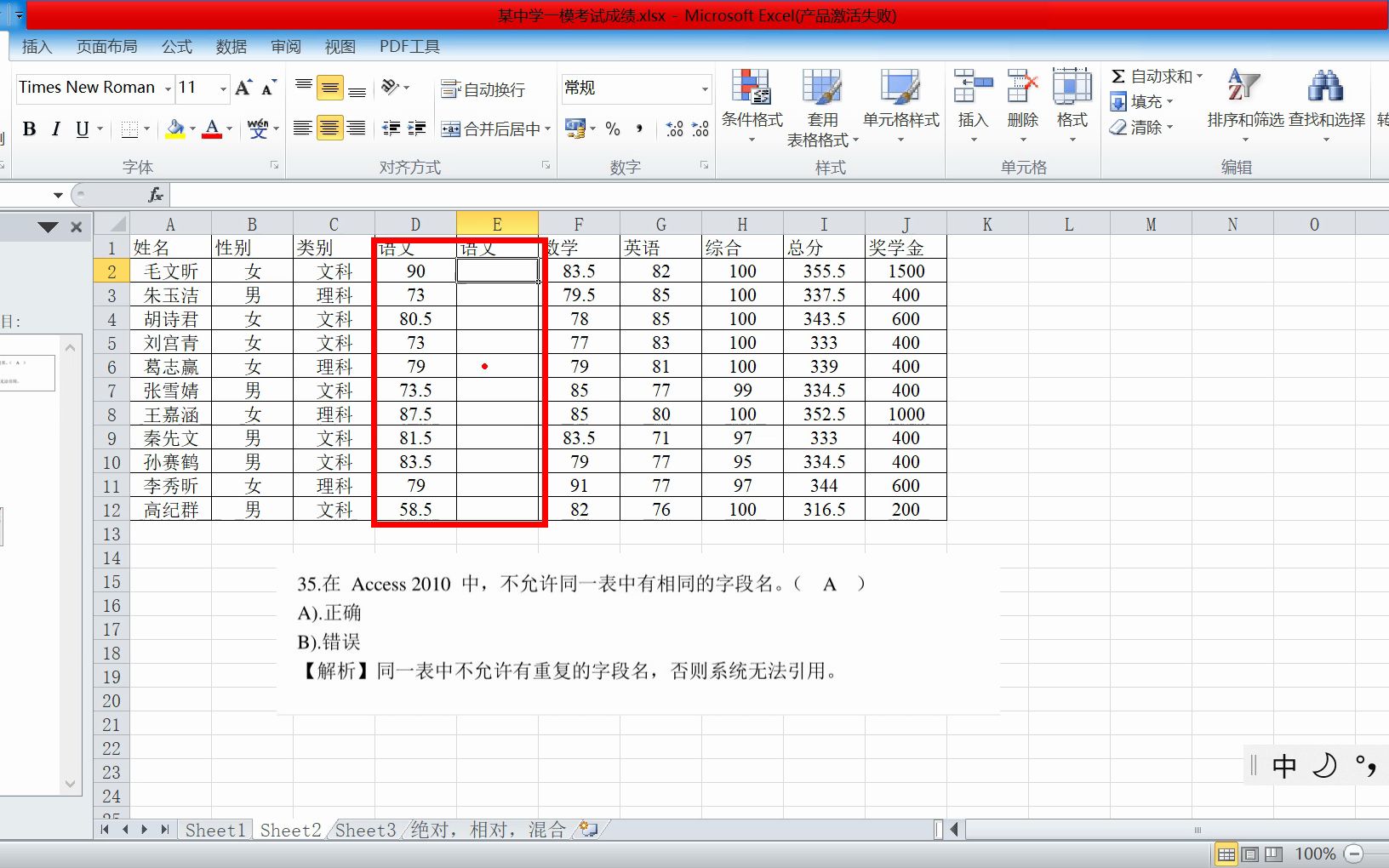 不允许同一表中有相同的字段名但是允许出现一样的属性值不允许出现完全一样的两行哔哩哔哩bilibili