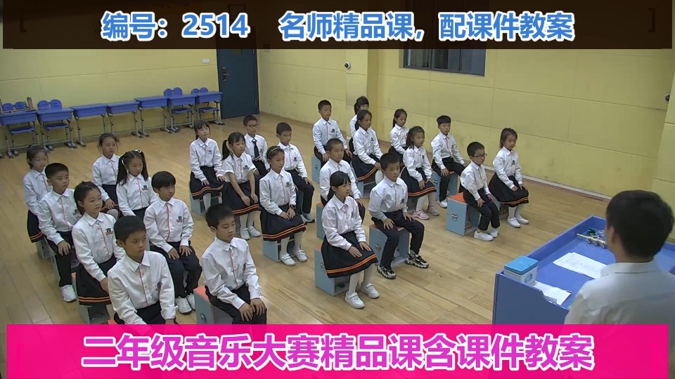 第一课 (听赏)快乐的诺苏_第一课时_许老师_一等奖