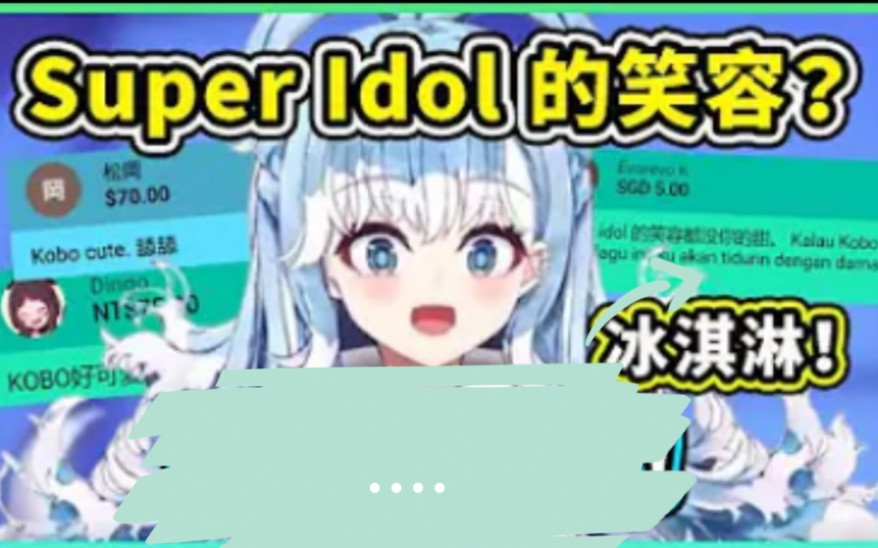 [图]【kobo中文】kobo：super idol的笑容...