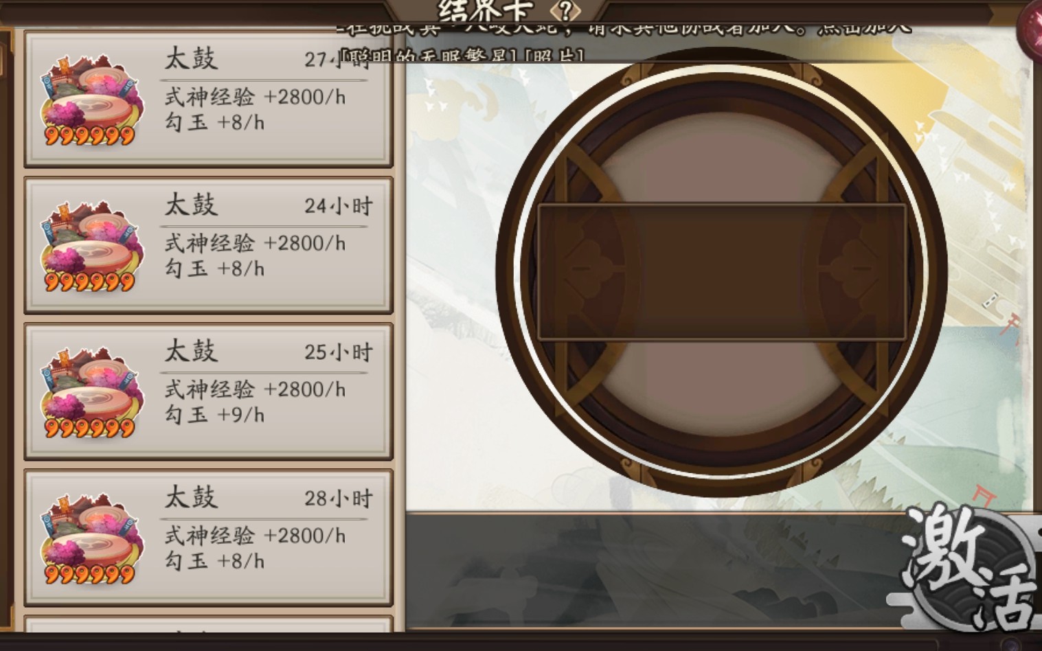 【阴阳师】这样融合全是太鼓哦