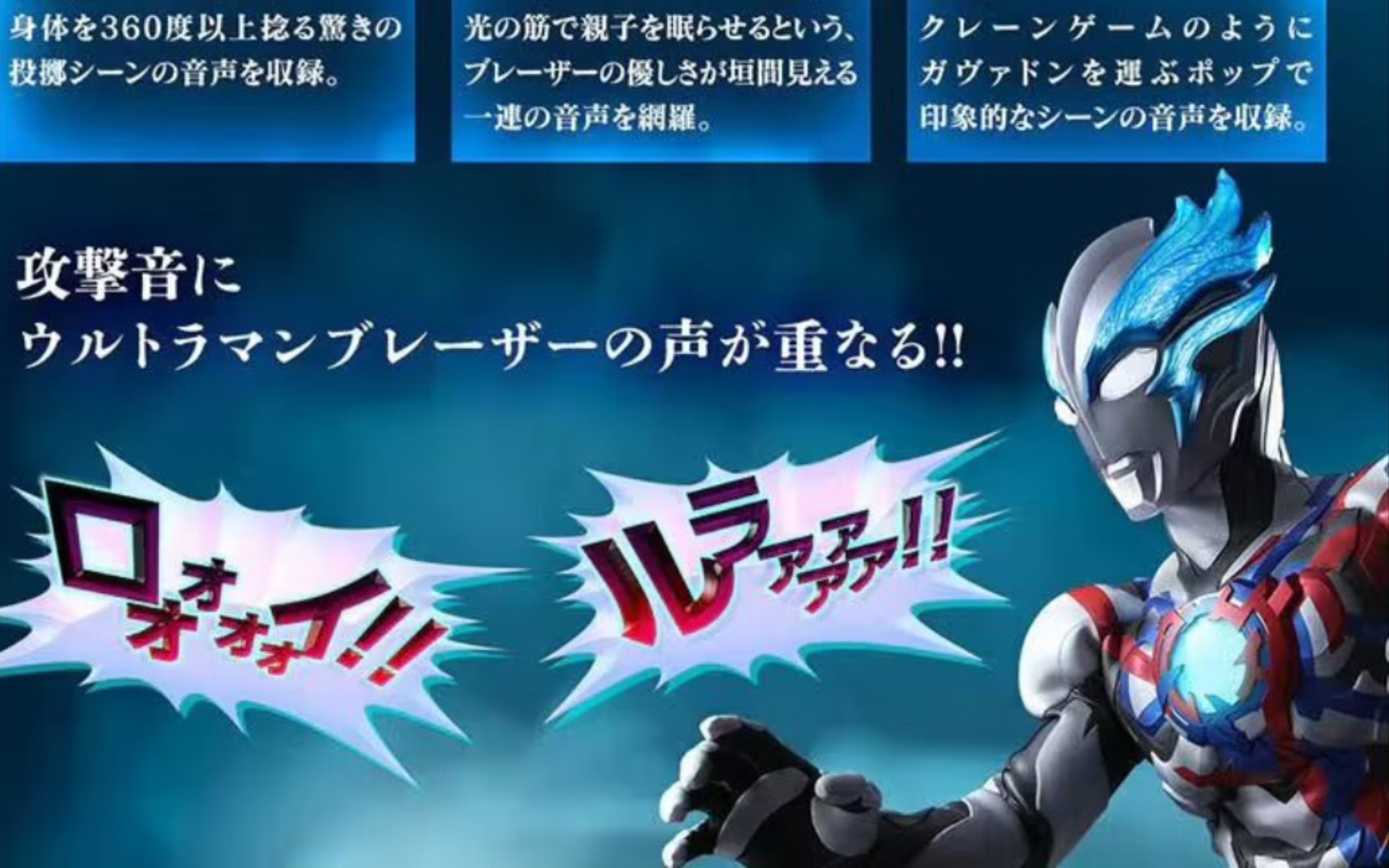 【高清情报图】布莱泽奥特曼螺旋光刃要第一版2024年6月发售,歌查德