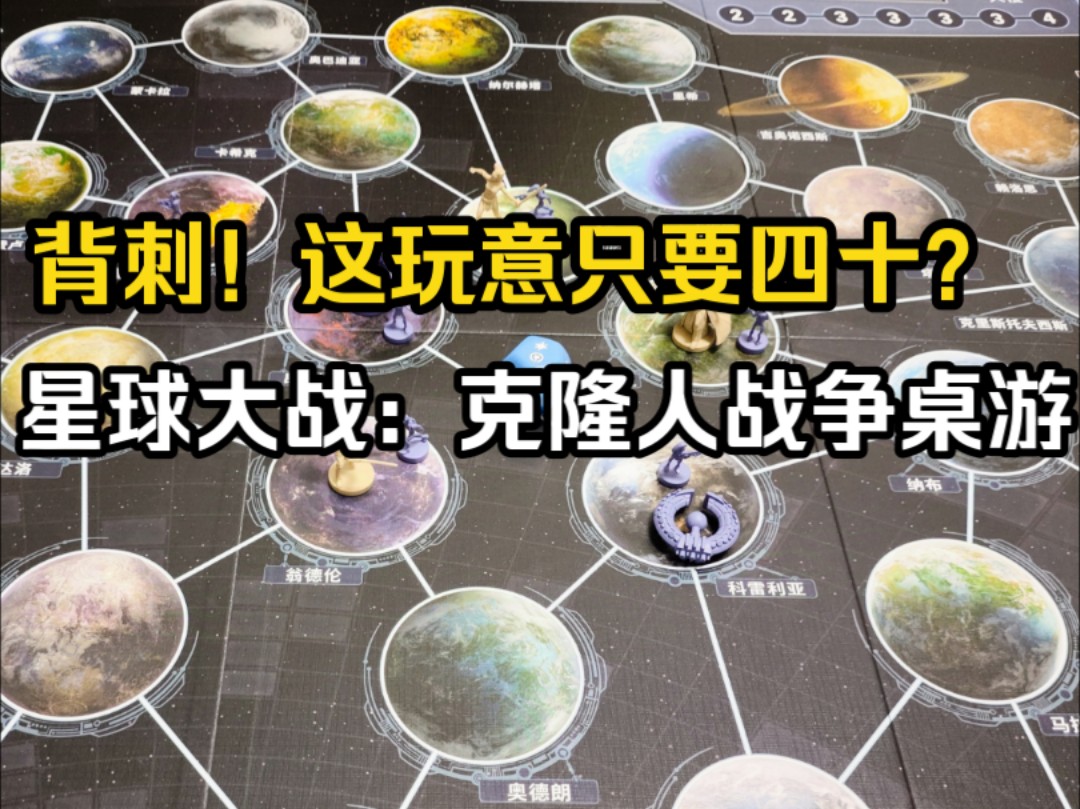 星球大战人物关系介绍图片