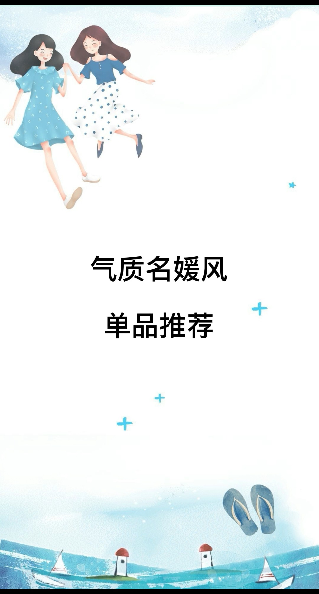 气质名媛风,单品推荐#好物分享#哔哩哔哩bilibili