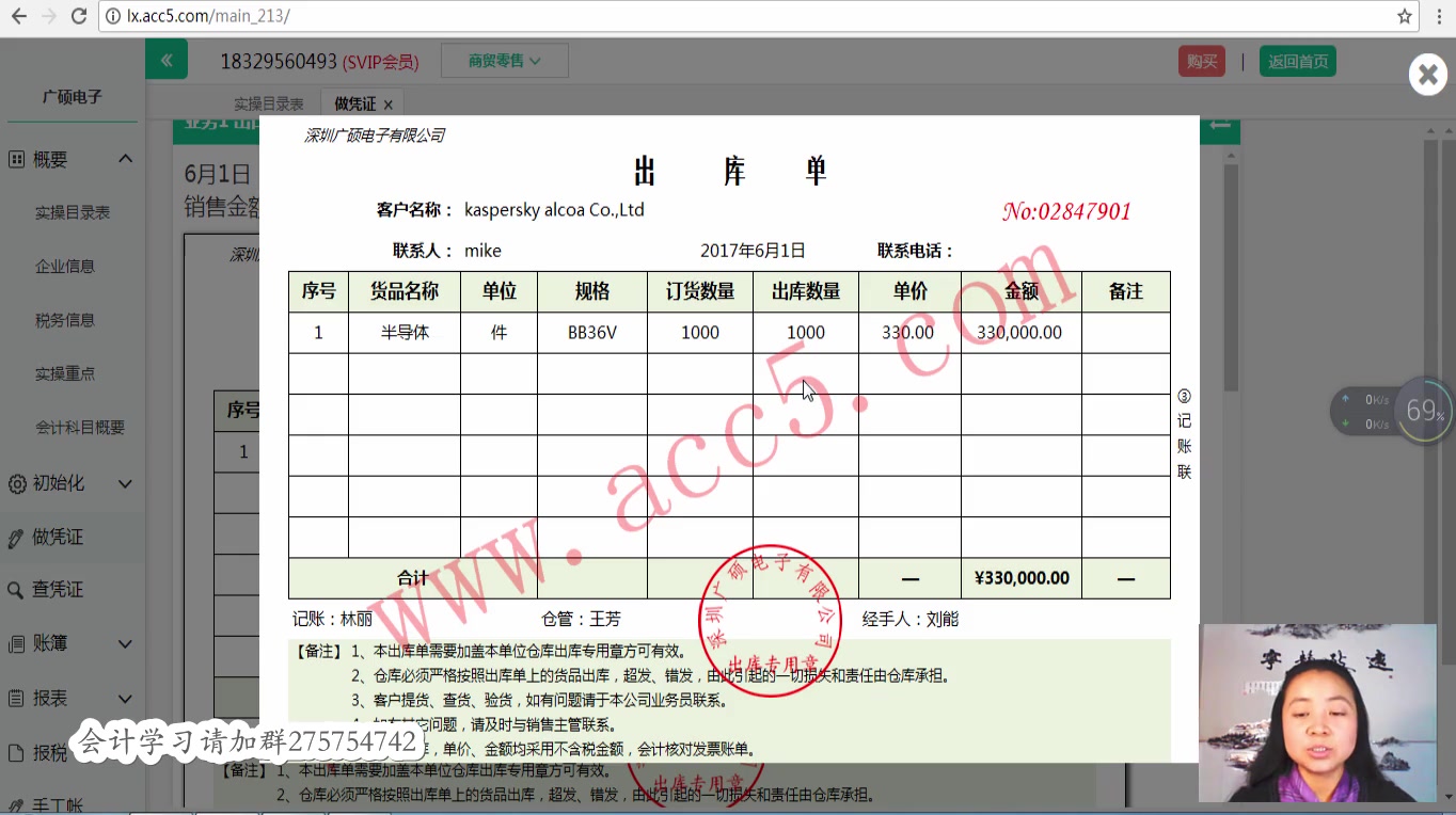 电子商务会计账务处理电子商务会计核算存在的问题及对策电子商务会计专业哔哩哔哩bilibili