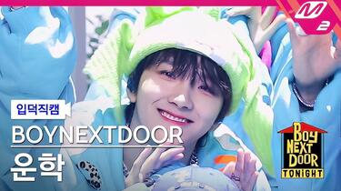 現貨✓ BOYNEXTDOOR 官方小卡EP二輯HOW? 專輯一直娛yzy LD 氣球