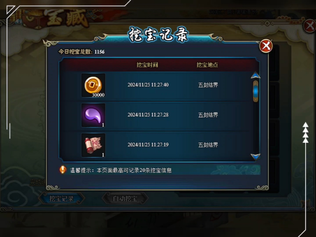 3k张藏宝图挖宝,体力药水收益