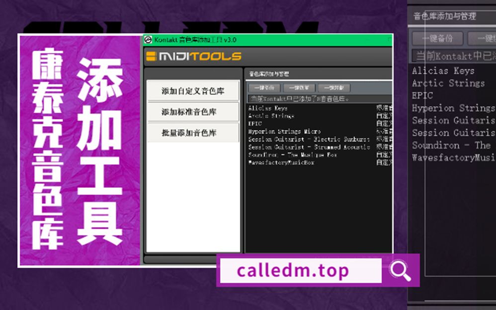 [致电之音]KONTAKT康泰克入库工具教程!非标准与标准均可傻瓜式操作入库哔哩哔哩bilibili