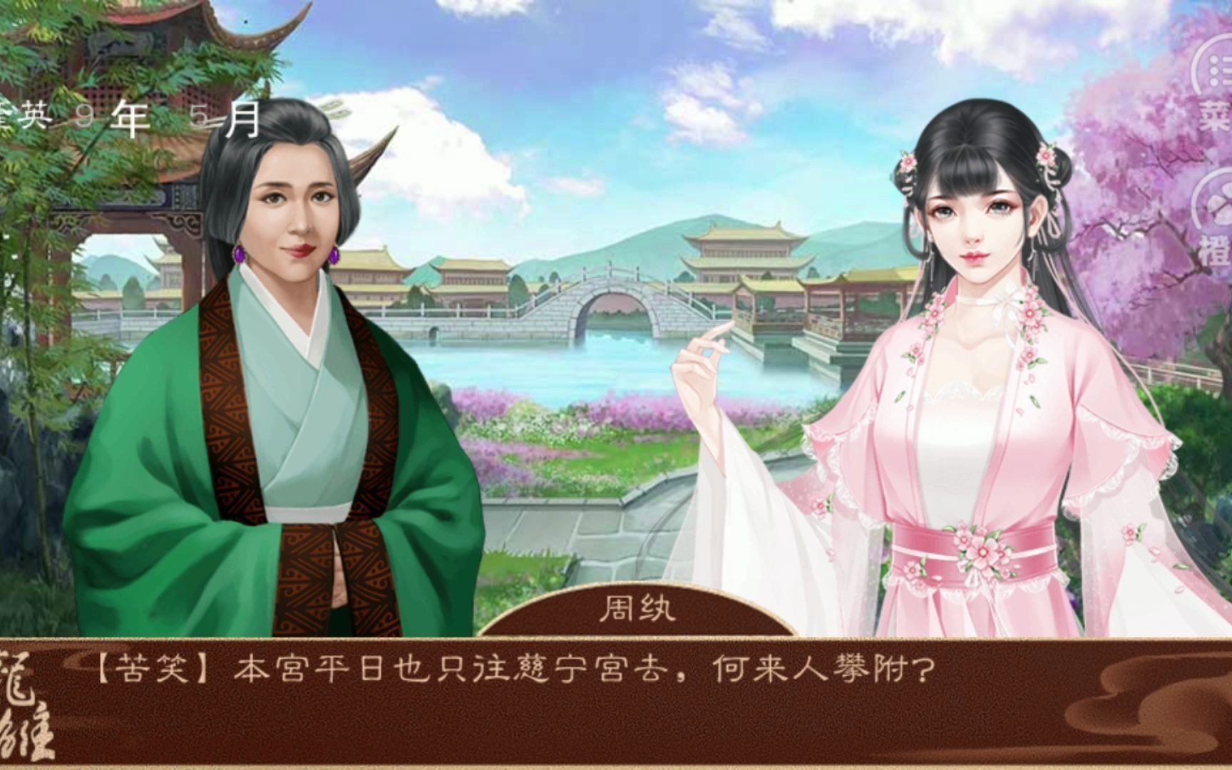 活动作品龙雏周纨御花园被嬷嬷监视不准与任何嫔妃打交道