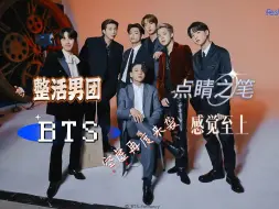 Download Video: 【BTS 男团reaction】我说阳气这么足的男团找不到几个了