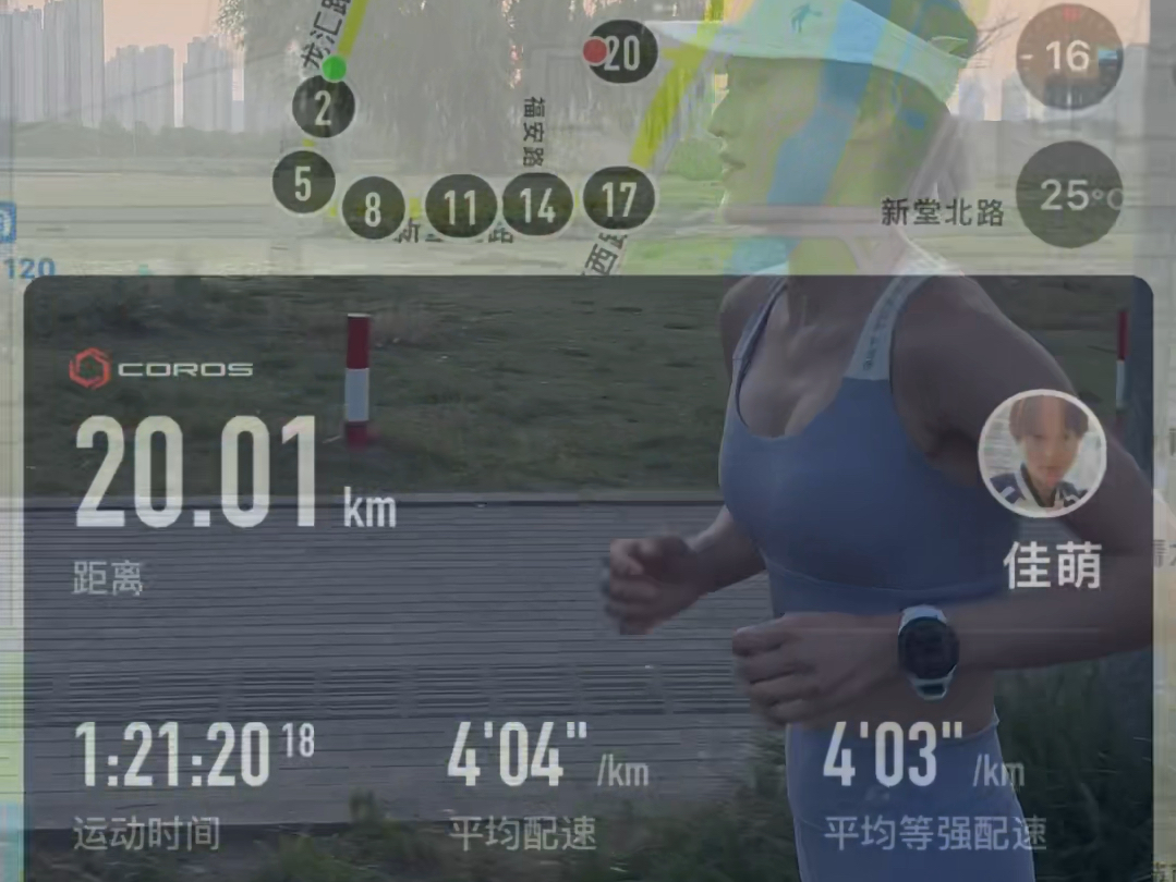 20km溜溜腿哔哩哔哩bilibili