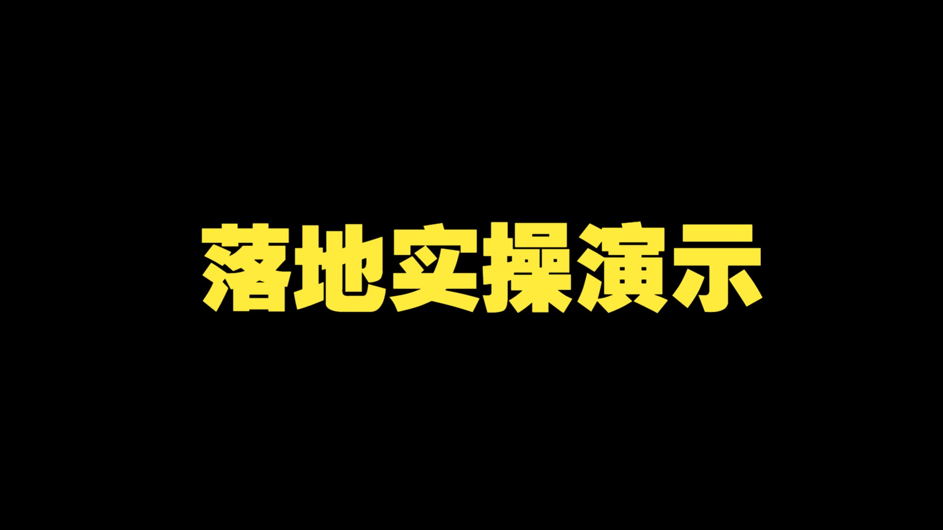 AI自媒体写作课程:04.落地实操演示哔哩哔哩bilibili