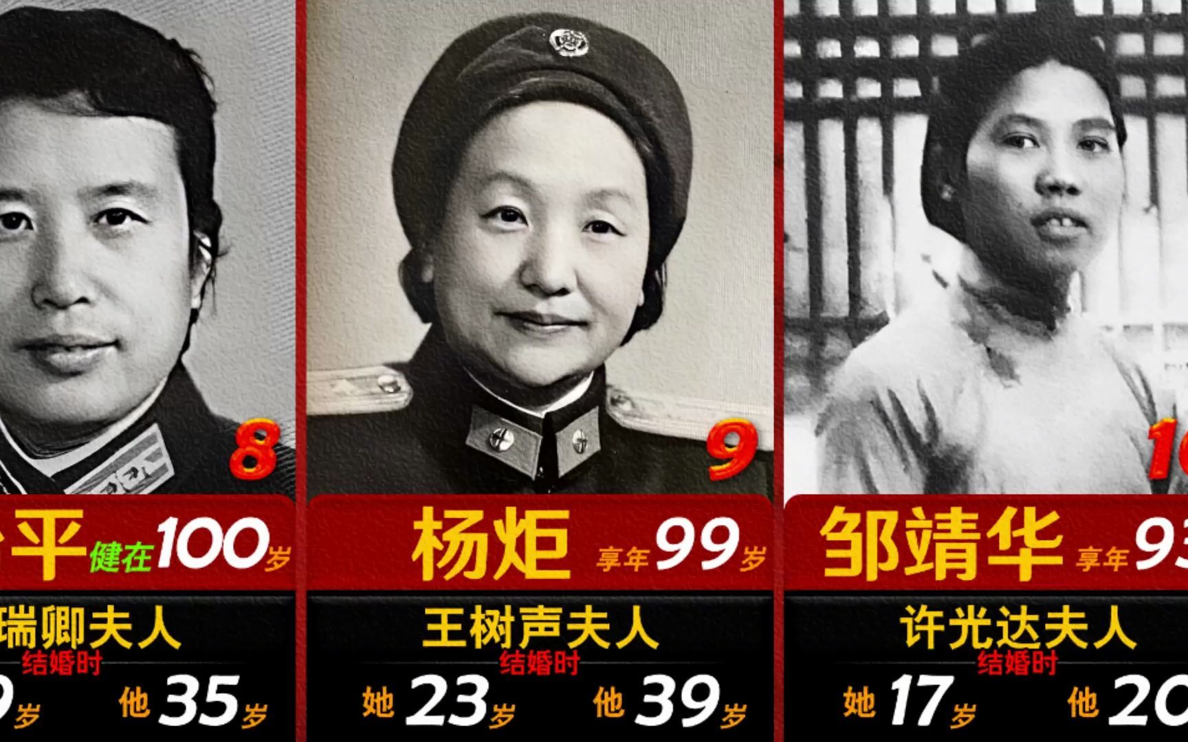 10位开国大将的夫人,年轻时都很美,罗瑞卿大将夫人健在哔哩哔哩bilibili