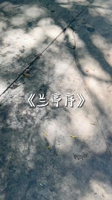 兰亭序 #周杰伦 #清唱 #翻唱歌曲 #创作灵感