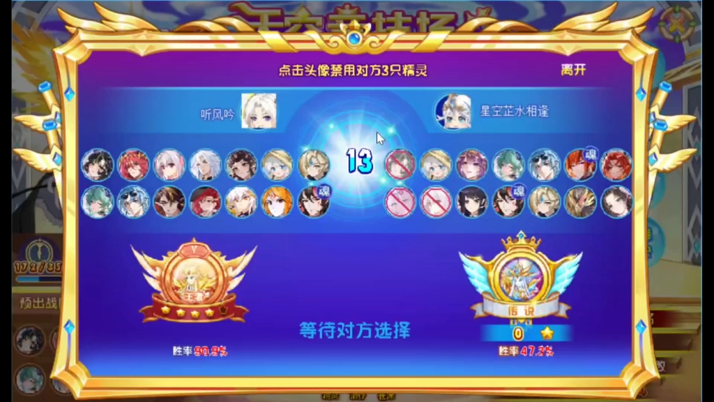 西普大陆天空竞技场传说局