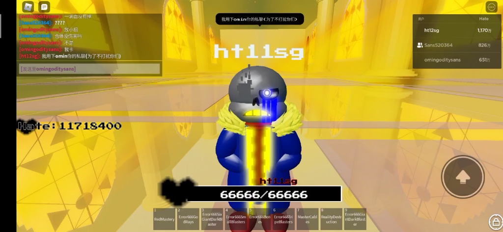 roblox某知名游戏error666介绍