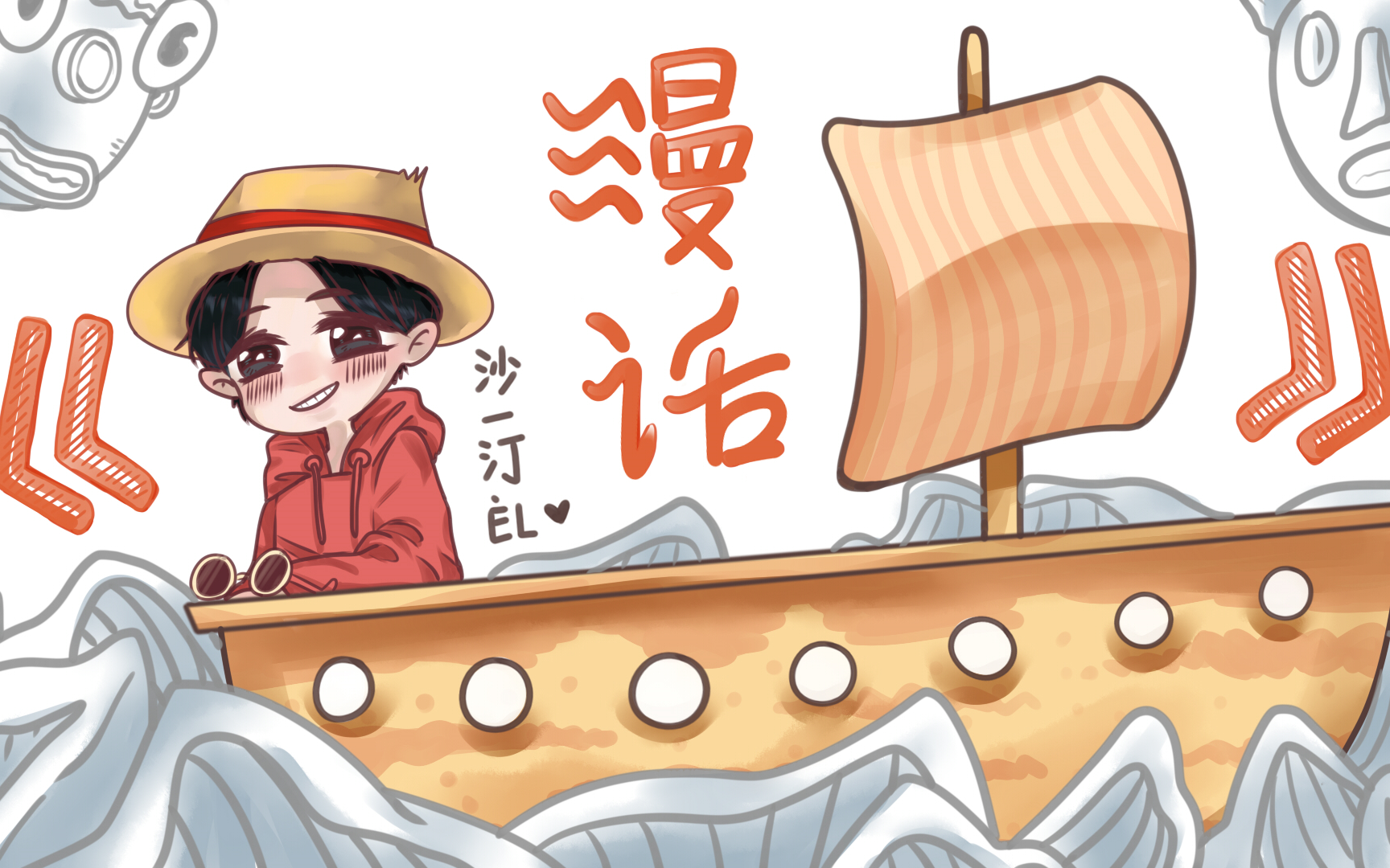 【沙一汀/手书】漫话-沙一汀