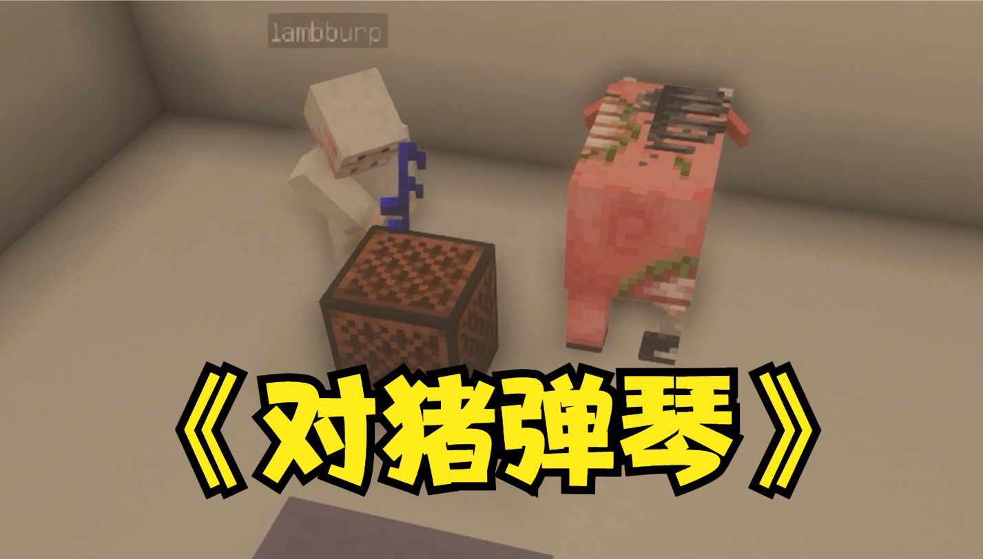 这是什么新型驯服野猪的办法吗...