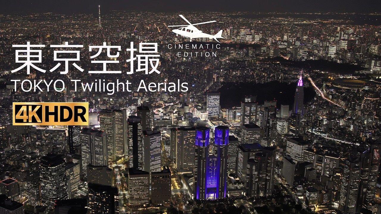 日本巡礼-4K高清】東京空撮| Tokyo Night View_哔哩哔哩_bilibili