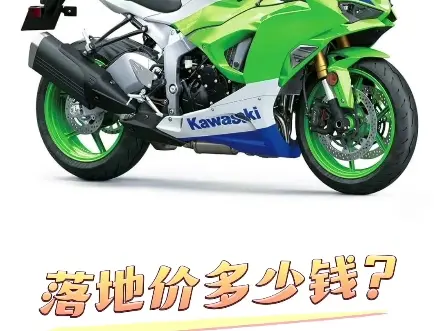 川崎ZX6R即将上市，你最喜欢哪个版画？ZX6R将于5月17号北京摩博会上市 