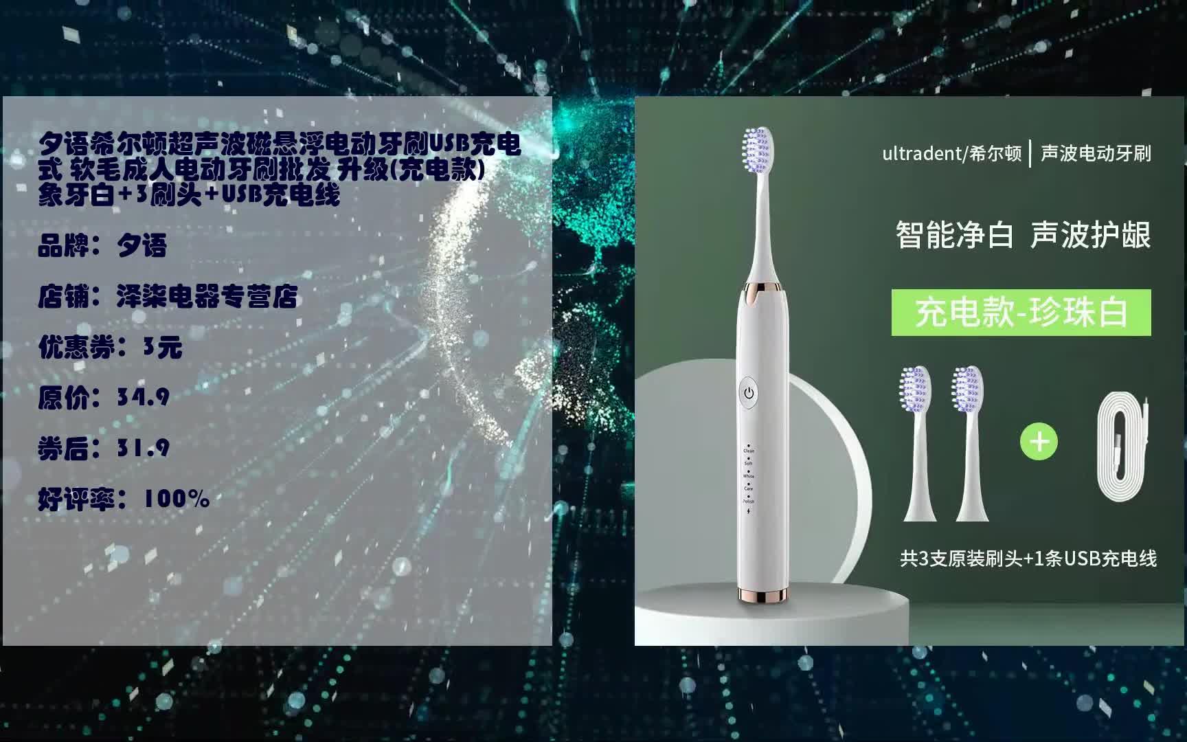 夕语希尔顿超声波磁悬浮电动牙刷usb充电式 软毛成人电动牙刷批发