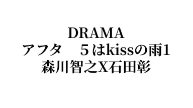 ☆送料無料☆8ページ切抜き 「銀の鎮魂歌」 声優座談会 石田彰 森川