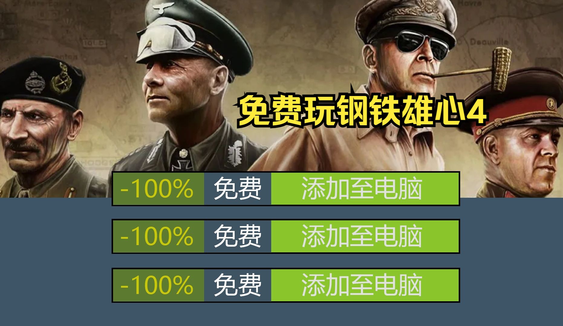 [图]钢铁雄心4下载， v1.15.0+众神的黄昏DLC+全DLC（附下载安装）